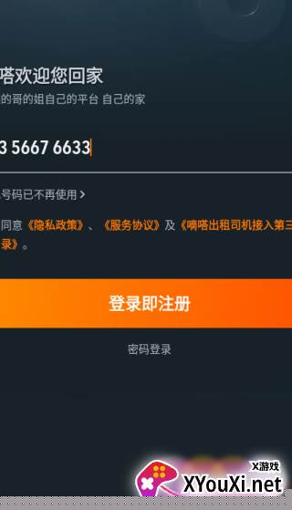 嘀嗒出行司机版软件下载(嘀嗒出租司机)