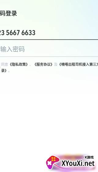嘀嗒出行司机版软件下载(嘀嗒出租司机)