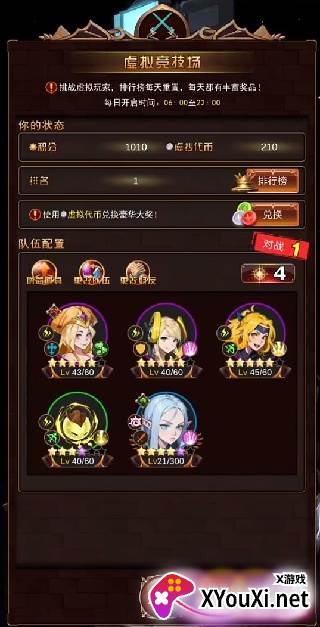 问答英雄官方正版安装包下载