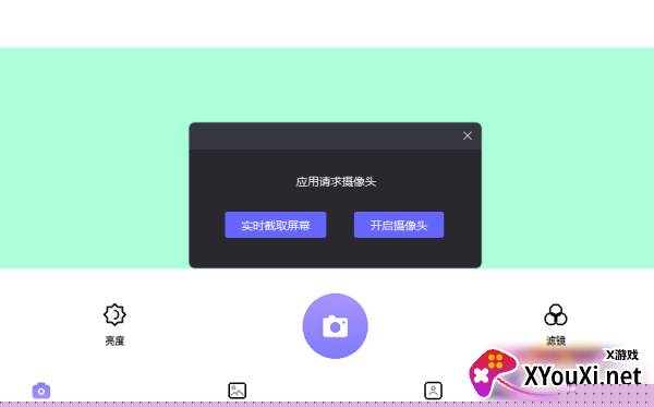 秀影相机软件下载安装手机版