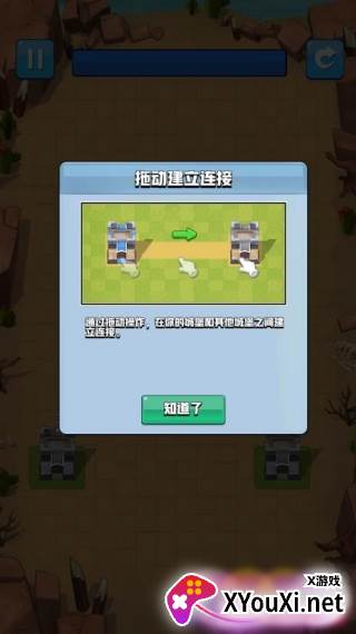 守住这个城游戏官方版下载
