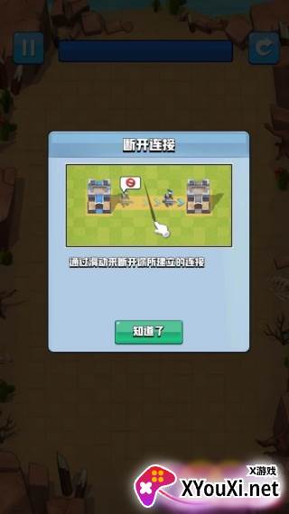 守住这个城游戏官方版下载
