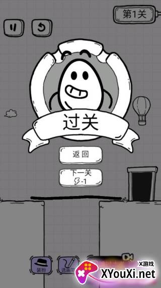 放开茶叶蛋中文版下载