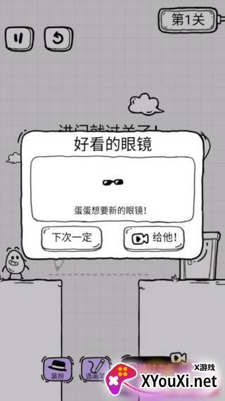 放开茶叶蛋中文版下载