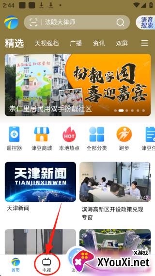 万视达app最新版本下载