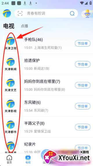 万视达app最新版本下载
