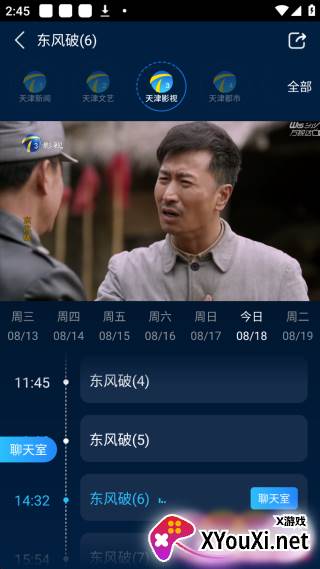 万视达app最新版本下载