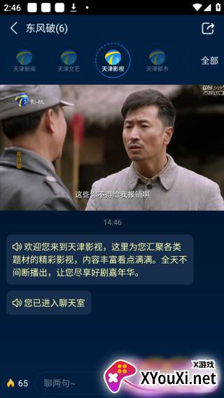 万视达app最新版本下载
