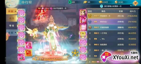 青云诀2九游渠道服下载