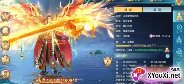 青云诀2九游渠道服下载