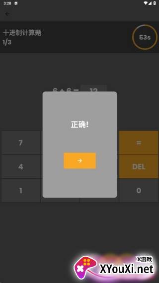 关卡卡卡安卓小游戏下载最新版