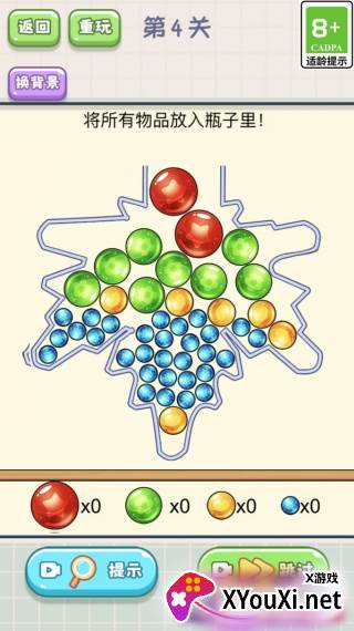 脑洞挑战赛手游官方版下载