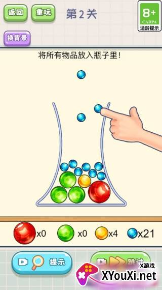 脑洞挑战赛手游官方版下载