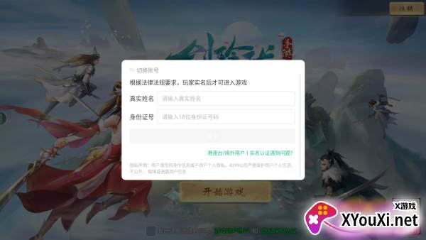 剑玲珑最新版2025下载 剑玲珑最新版2025下载