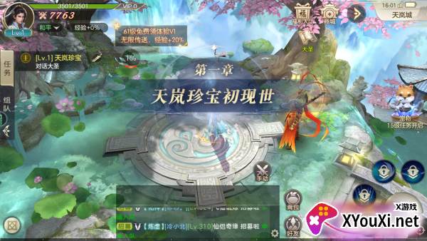 剑玲珑最新版2025下载 剑玲珑最新版2025下载