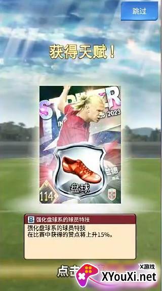 实况王者集结官方正版下载