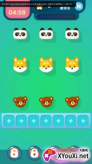 眼神针不戳3D官方安装包下载