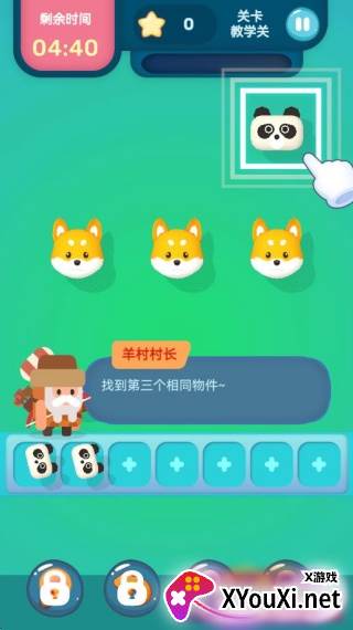 眼神针不戳3D官方安装包下载