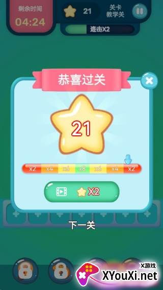 眼神针不戳3D官方安装包下载