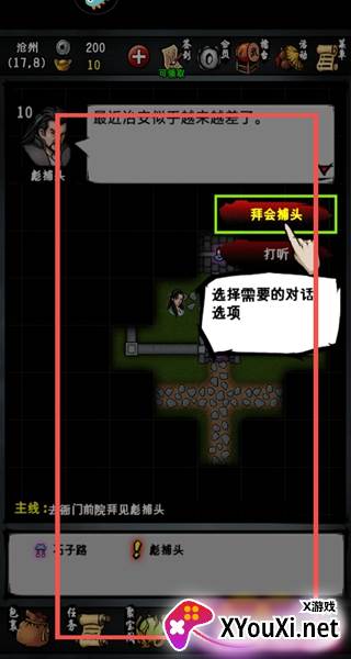 江湖风云录九游渠道服下载最新版