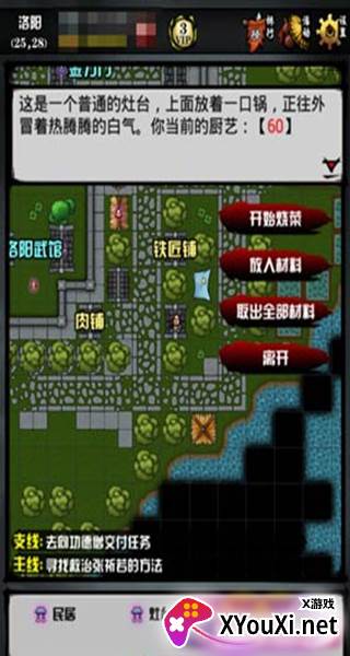 江湖风云录九游渠道服下载最新版