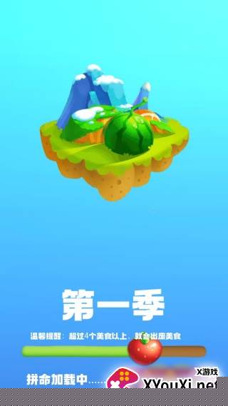兔小喜消消消游戏免费下载安装