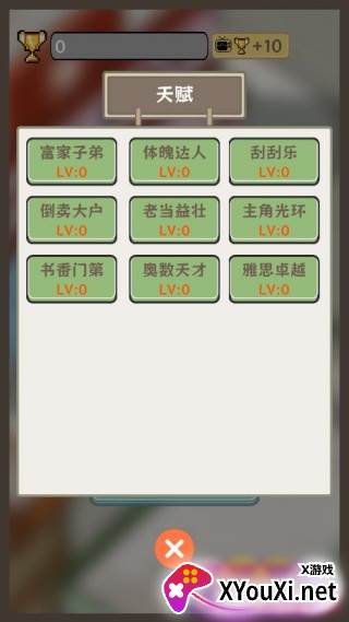 平行人生做首富游戏官方版下载
