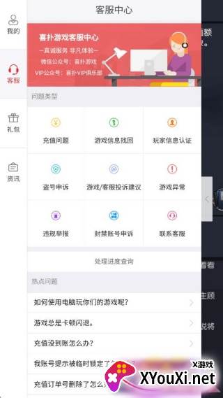 你的江湖官方版本下载