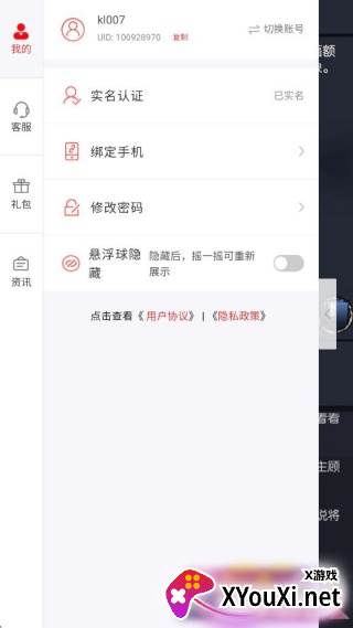 你的江湖官方版本下载