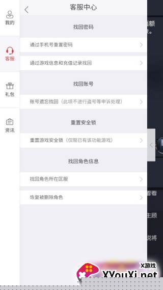 你的江湖官方版本下载