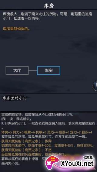 你的江湖官方版本下载