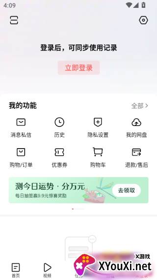 今日头条极速版app官方版下载安装