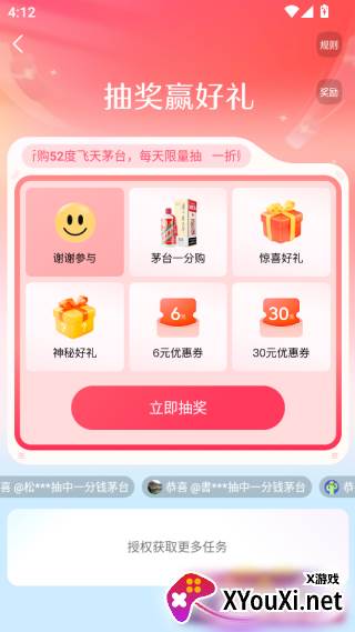 今日头条极速版最新版本2025下载