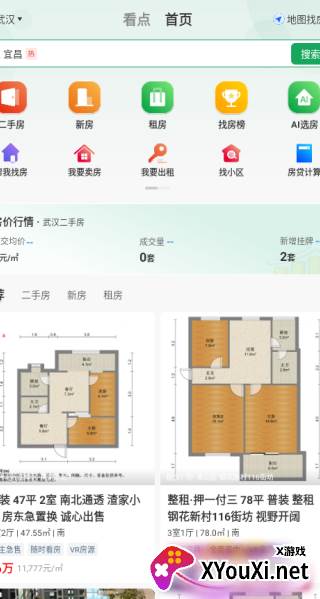 优居找房官方免费下载