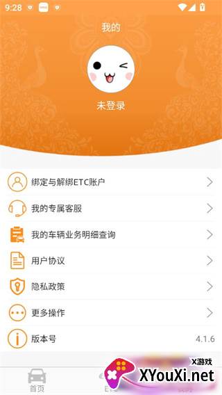 云南etc服务app官方版下载