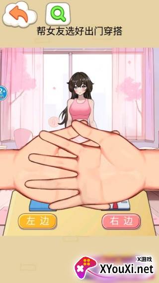 帮老婆选衣服游戏下载手机版