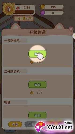 猫咪健身房手游官方版下载