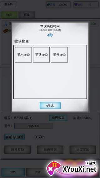 点点修仙手游下载
