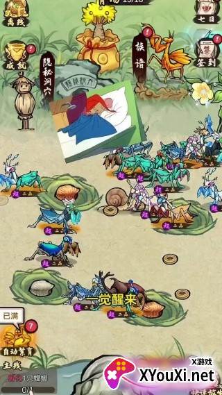 螂的诱惑游戏最新版下载