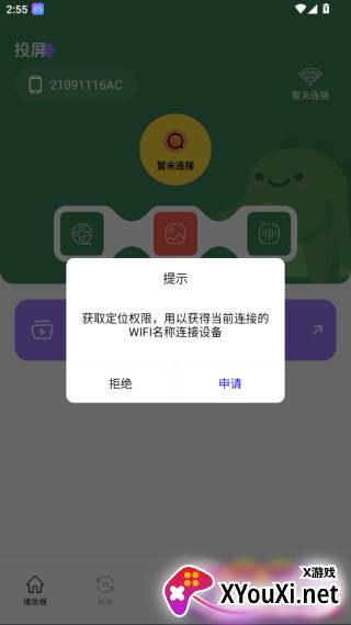 sora视频编辑官方下载