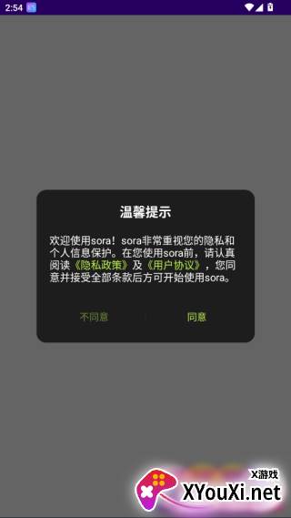sora视频编辑官方下载