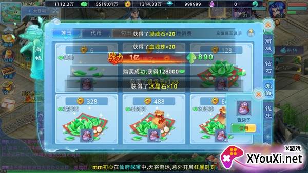 仙语奇缘0.1魔改版下载