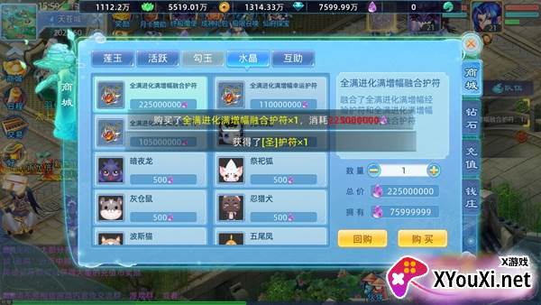 仙语奇缘0.1魔改版下载