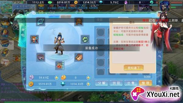 仙语奇缘0.1魔改版下载