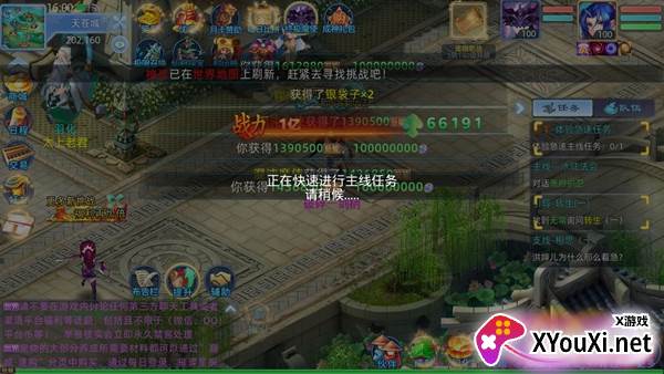 仙语奇缘0.1魔改版下载