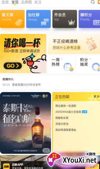 百瓶app安卓版下载