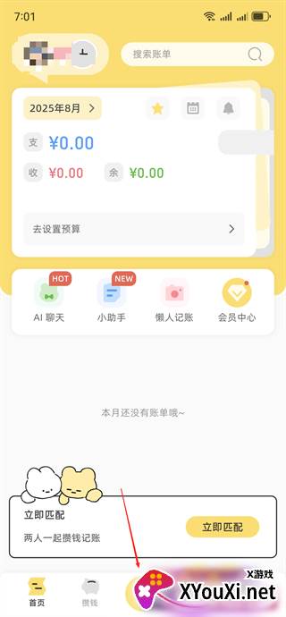 咔比荷包app手机版下载