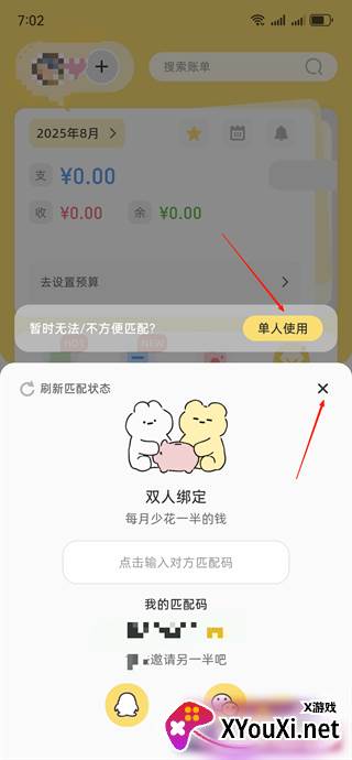 咔比荷包app手机版下载