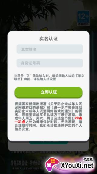 人手一只大熊猫游戏安卓版下载