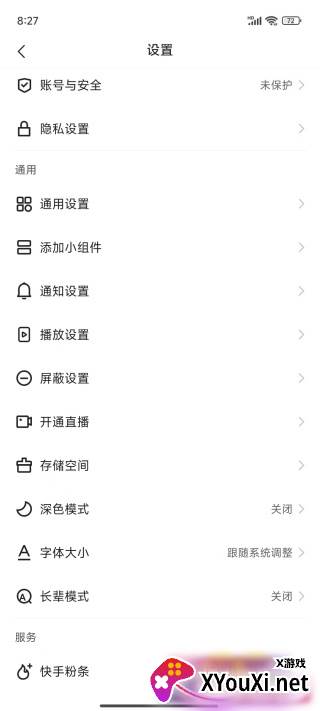 快手极速版app下载